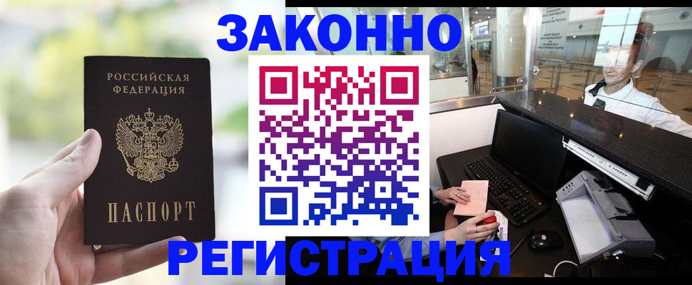 пропишу в квартире в Истре