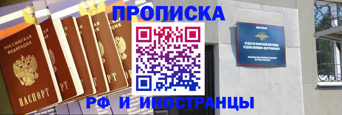 временная регистрация в квартире в Истре