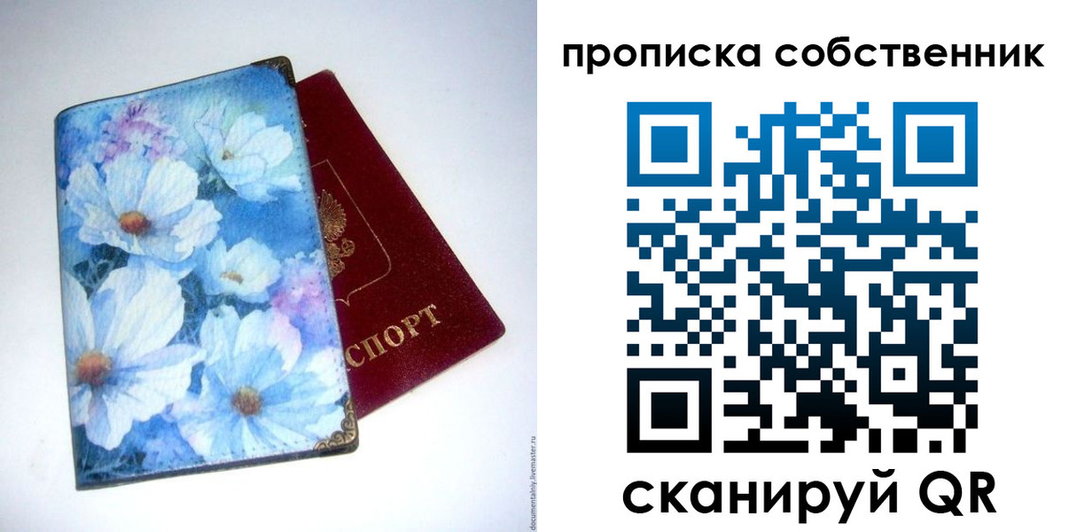 временная регистрация для школы в Истре
