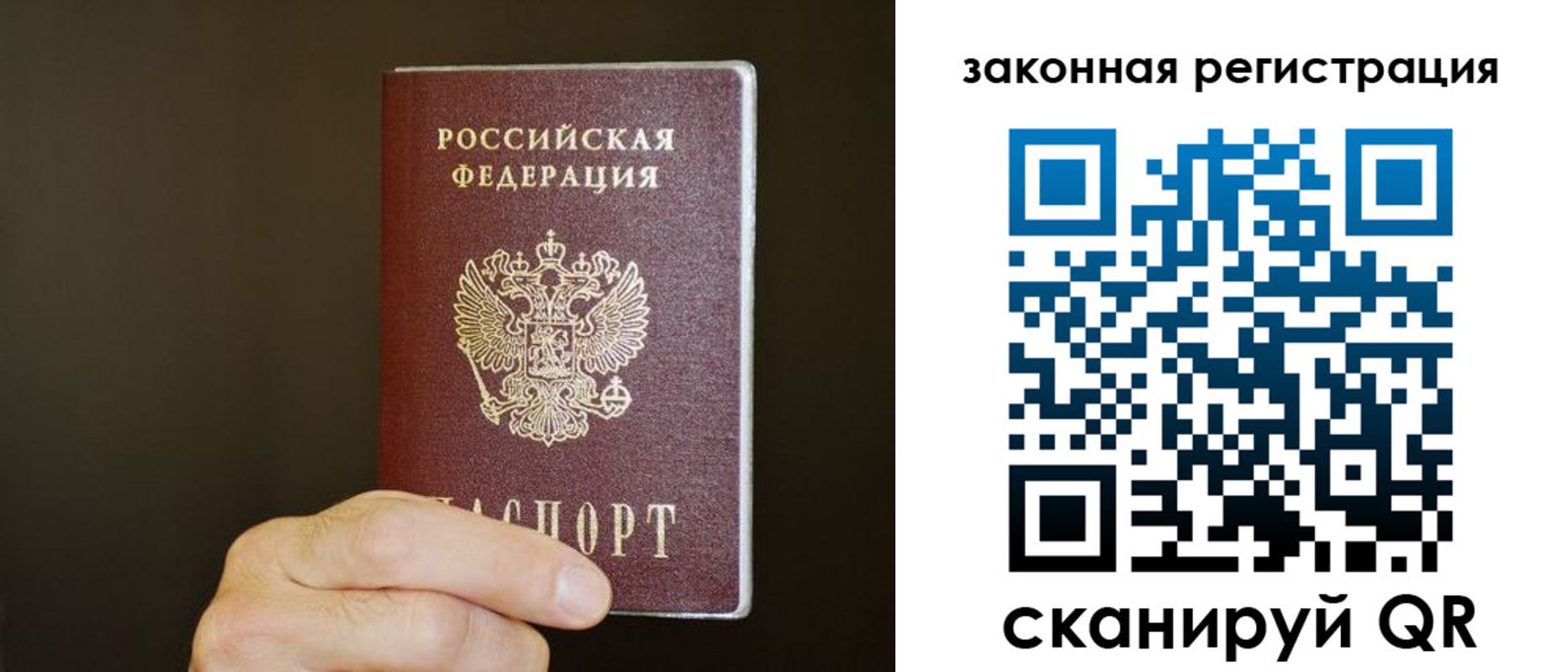 миграционный учет в Истре