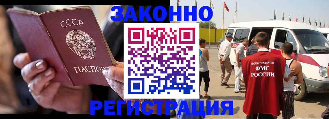 прописка от собственника в Истре